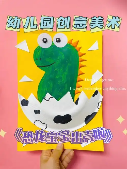 幼儿园创意美术教案