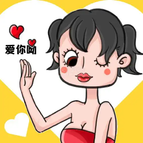 爱你呦飞吻女孩动态表情包