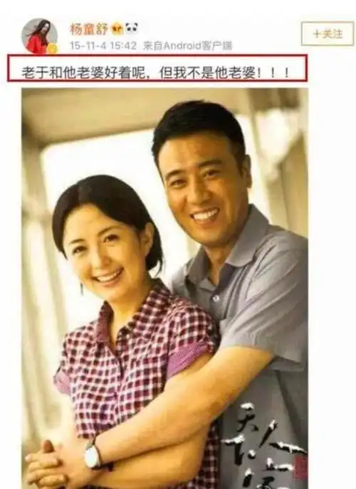 杨童舒:没有刻意隐婚,我不是于和伟的老婆,老公只是普通生意人