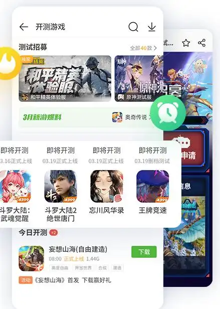 4399游戏盒下载-4399游戏盒正版下载v6.1.7.32-多特手游