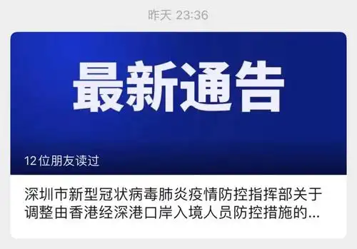 重磅消息!从香港进深圳,有变化