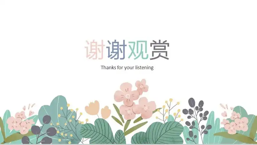 日式小清新插画工作汇报通用16素材ppt模板精选