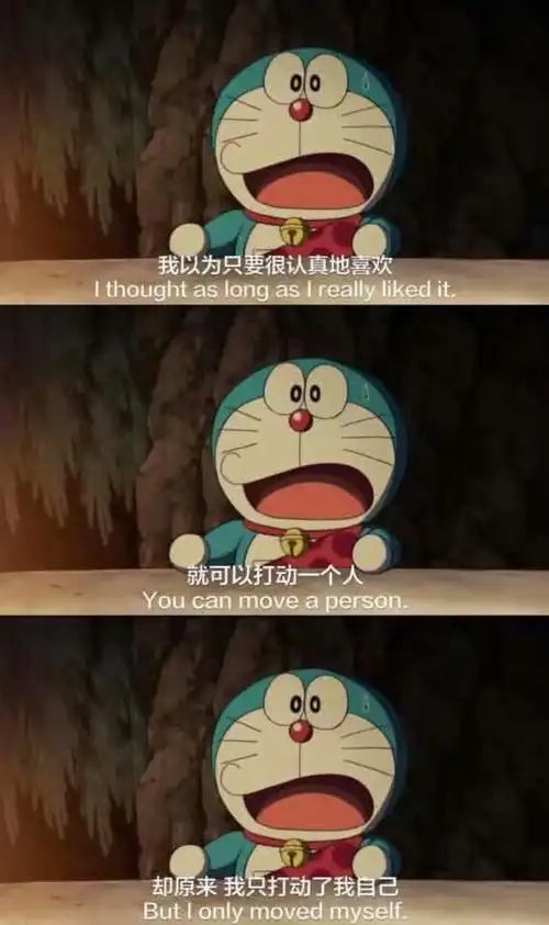哆啦a梦文字壁纸