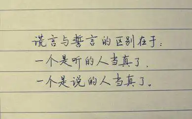 你用谎言,导演了一出人间悲剧