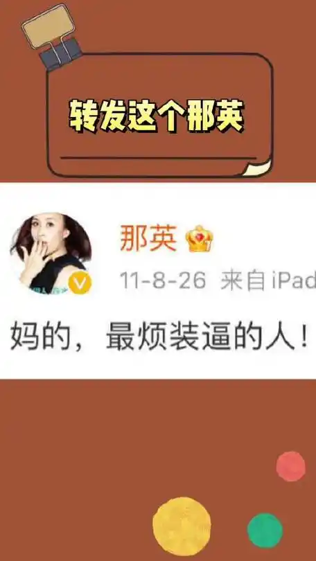 "最烦装b的人"那姐的金句11周年了 转发那个那英,一起远离