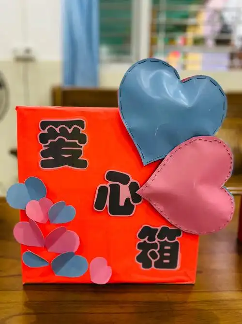 阳光宝贝幼儿园——"情系孤儿 爱在一起"献爱心活动