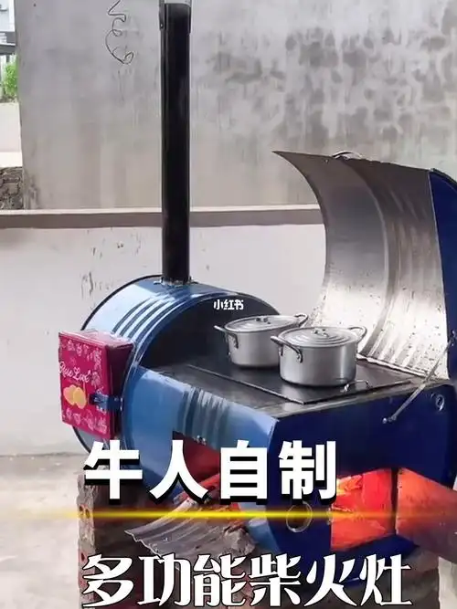 一个废弃油桶diy多功能柴火灶