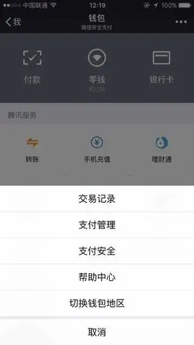 微信钱包已经支持香港信用卡绑定支付了