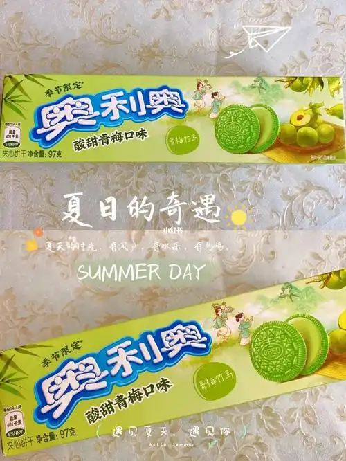 奥利奥青梅口味00