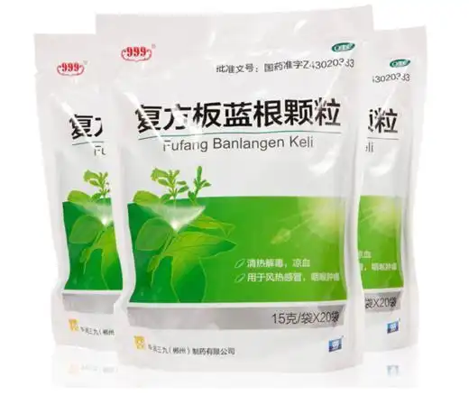 999复方板蓝根颗粒20袋清热解毒冲剂凉血风热感冒喉咙肿痛