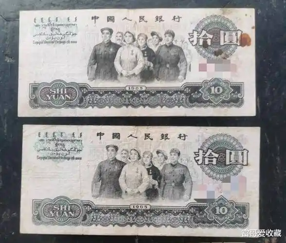 2021年的十元大团结价值五万元一张,你认为可信吗?_纸币_冠号_钱币