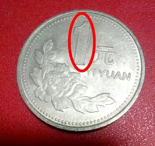 新1元人民币硬比 新版一元硬币比原来的小吗