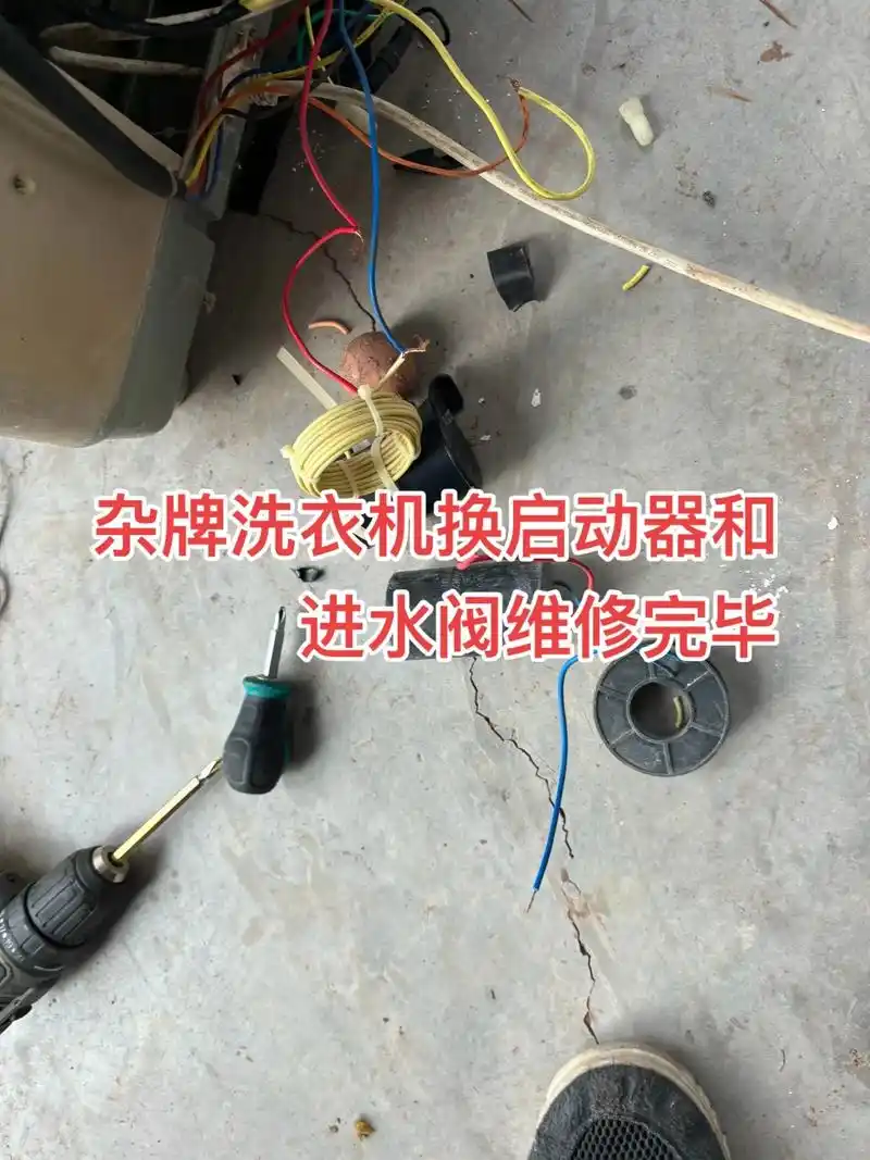 綦江城区滚筒喝波轮洗衣机维修上门服务.#液晶电视维修 #洗衣 - 抖音