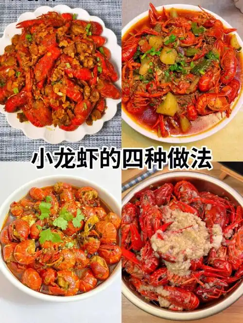 分享家常菜   #分享美食教程  #蒜蓉小龙虾  #麻辣小龙虾  #吃货薯