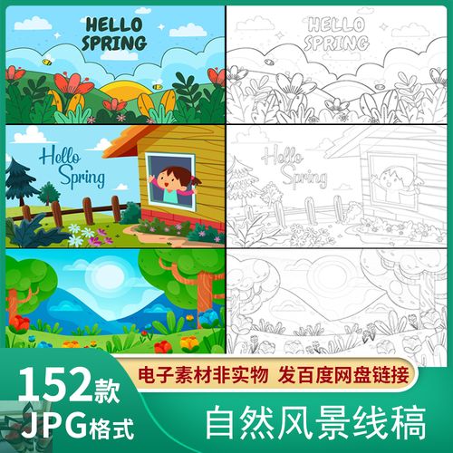 大自然春天景色风景线稿田野森林风景简笔画童小学生涂色绘画素材