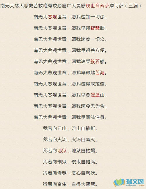 大悲咒全文按照内容文字的多少    ,《大悲咒》有广    ,中    ,略