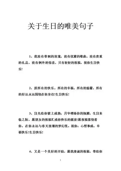 14岁生日祝福语女孩子_祝福孩子生日的话_父母祝福孩子生日的话