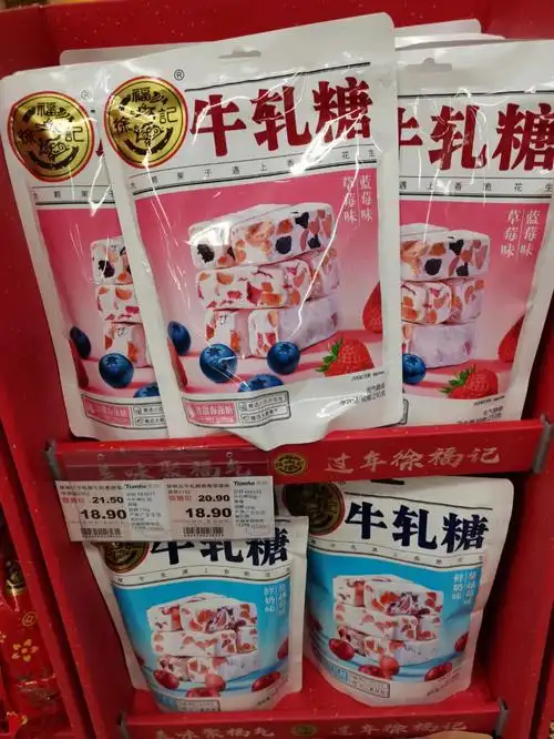 74徐福记牛轧糖