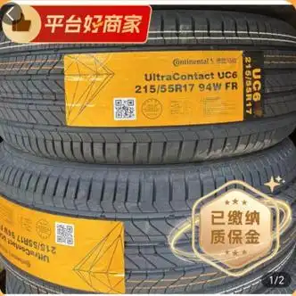 德国马牌轮胎全新原厂配套21555r17uc6花纹适配大众帕萨特迈腾