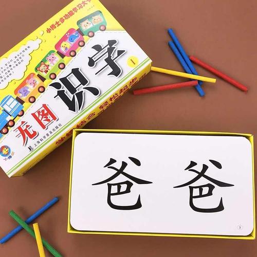 儿童识字卡片词语卡反面带儿歌无图2个字词语3-6岁宝宝汉字认字卡