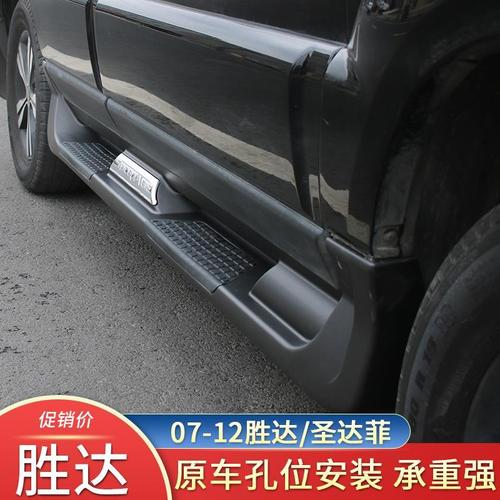 适用于现代新胜达脚踏板07-12款进口华泰圣达菲踏板侧踏板改装专