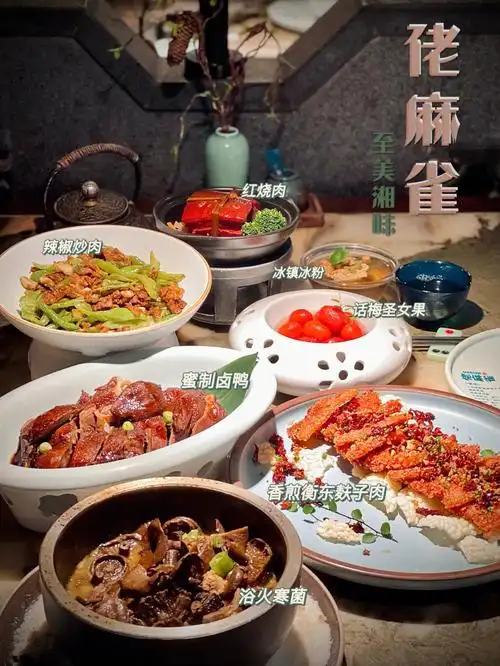 广州探店至美湘味佬麻雀秋季上新尝