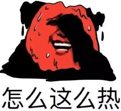 熊猫人热化了表情包熊猫人热化了表情包高清无水印