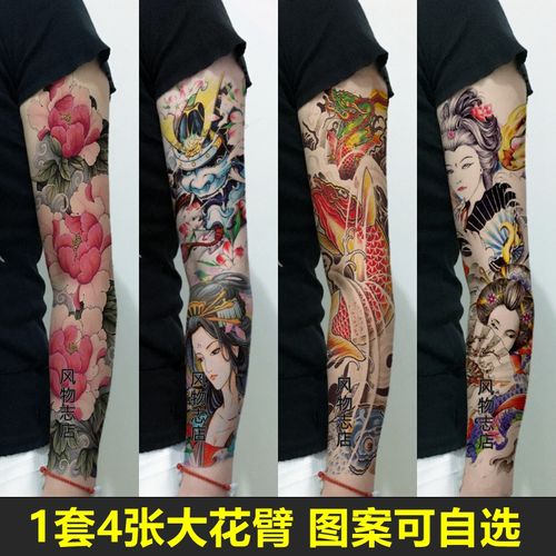 艺伎花臂纹身贴纸男女防水持久逼真手臂般若鲤鱼日式身体彩绘刺青