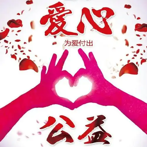 爱心驿站‖朗读捐助