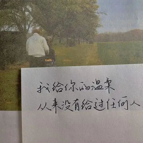 文字句子/情话/小清新壁纸/字帖/朋友圈背景/治愈系/封面素材/背景图