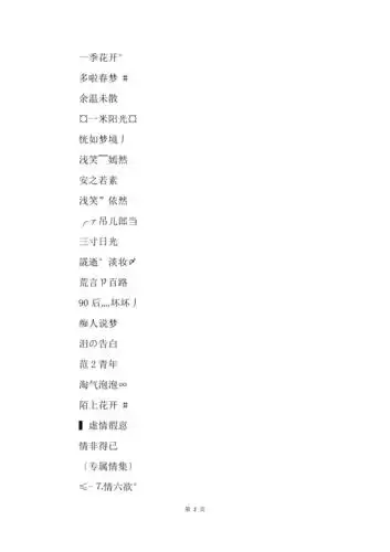 qq男生网名四个字超拽