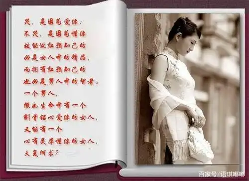 人到中年,该不该有个懂你,知你的红颜知己