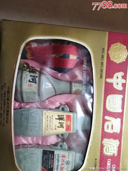 洋河酒4瓶_价格500元_第1张