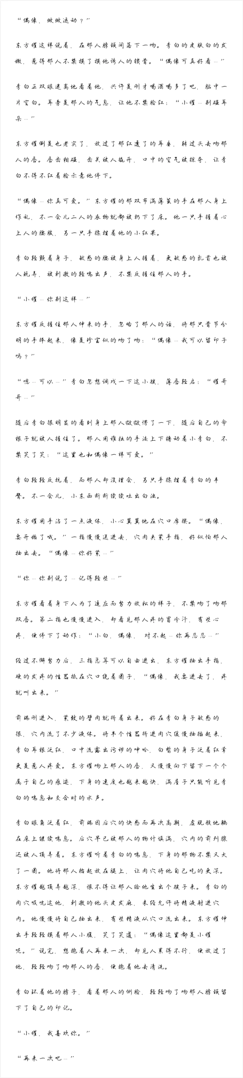 上一篇的曜白车… 希望不要被屏.