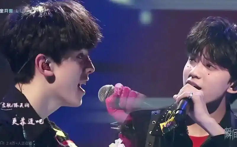 tf家族新年音乐会2023左航陈天润《靠近》舞台