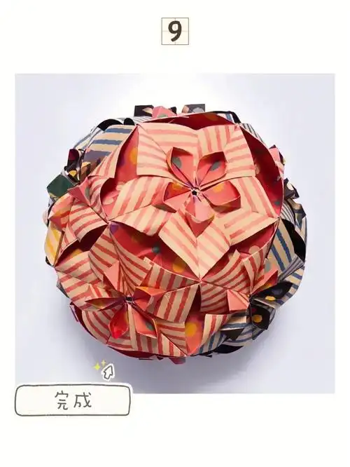 立体花球折纸折纸图片教程来啦啦啦啦