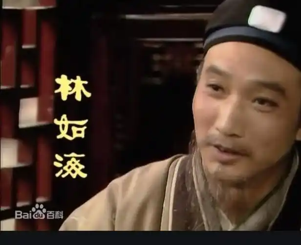 红楼梦里:贾雨村的为官之道.(红楼自探四)