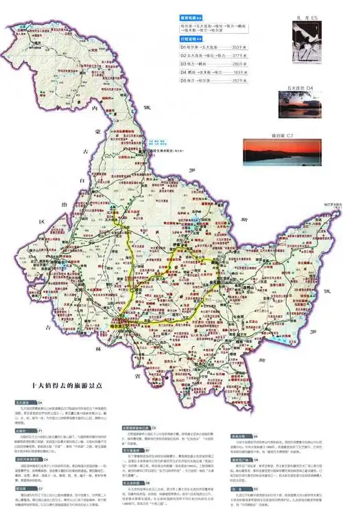 黑龙江十大必游景点推荐_地图窝