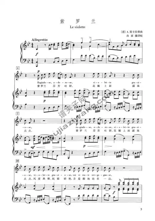 【钢琴伴奏谱】紫罗兰(le violette)-外国作品-资源商城-谱夹子网