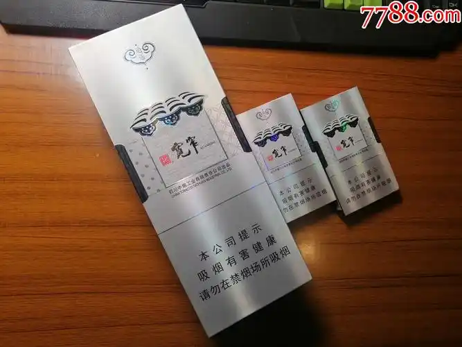 宽窄逍遥新版细支条盒带2小盒