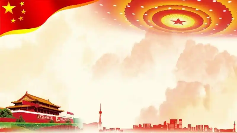 4张党政ppt背景图片下载大气两会ppt背景图片党政建设ppt背景图pptx