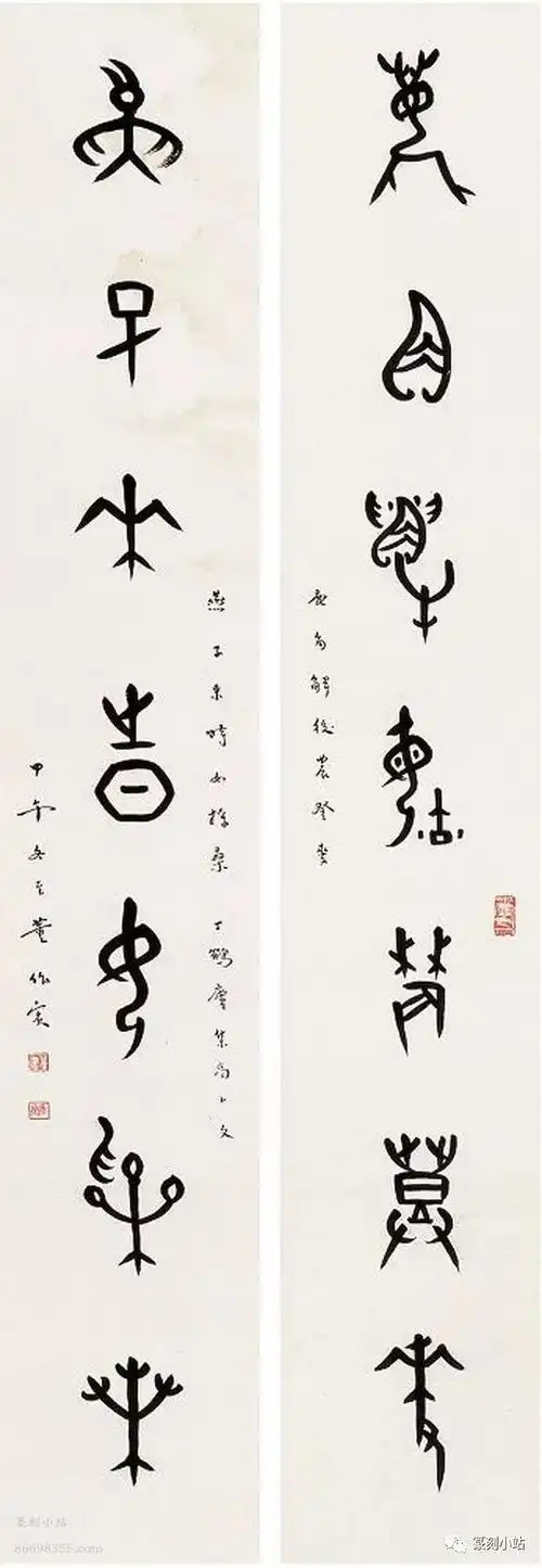 甲骨四堂董作宾先生甲骨文书法赏析端庄严整紧密隽秀