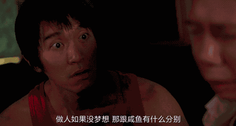 喜剧之王》的开头同样令人难忘,一个nobody对着大海给自己打气: "努力