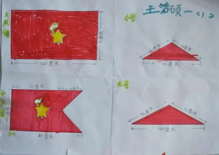 这张大队旗,中队旗,小号,大号红领巾画的真够用心的.
