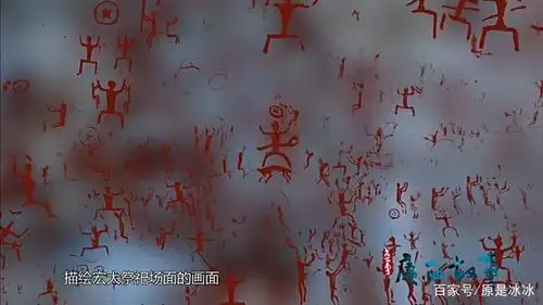 花山壁画,古老神秘的骆越图腾|广西故事