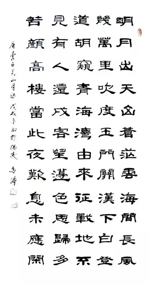 著名书画家马涛作品欣赏