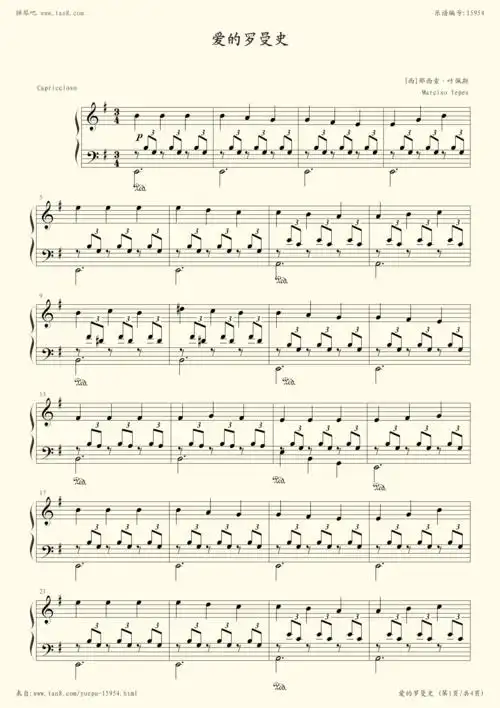 钢琴谱:爱的罗曼史(完整钢琴版)