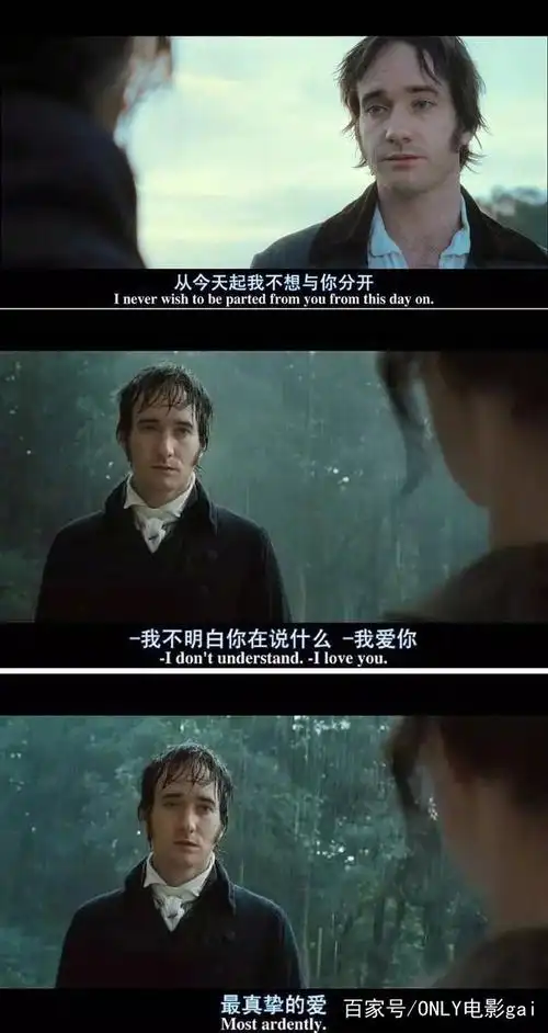 电影截图之"爱情,原来是这样"