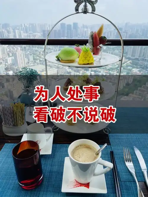 看破不说破的智慧您懂了吗