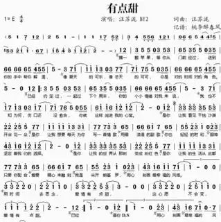 有点甜降e萨克斯简谱